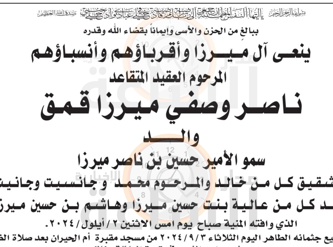 Madar Al-Saa Images 0.9147158137405658