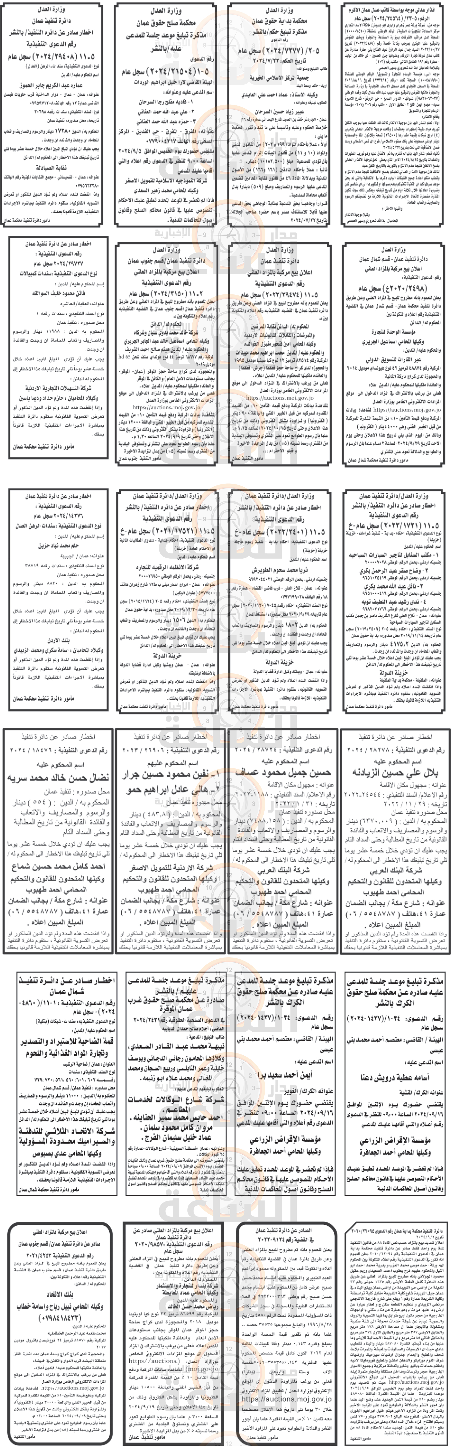 Madar Al-Saa Images 0.4640429776378656