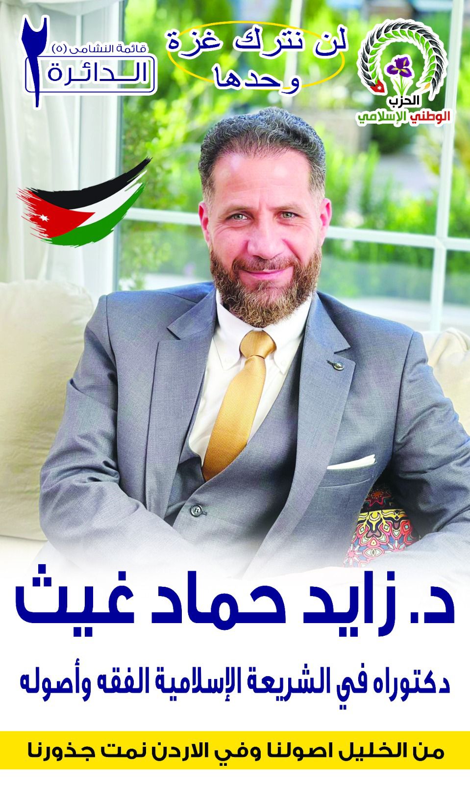 Madar Al-Saa Images 0.7143801663329865