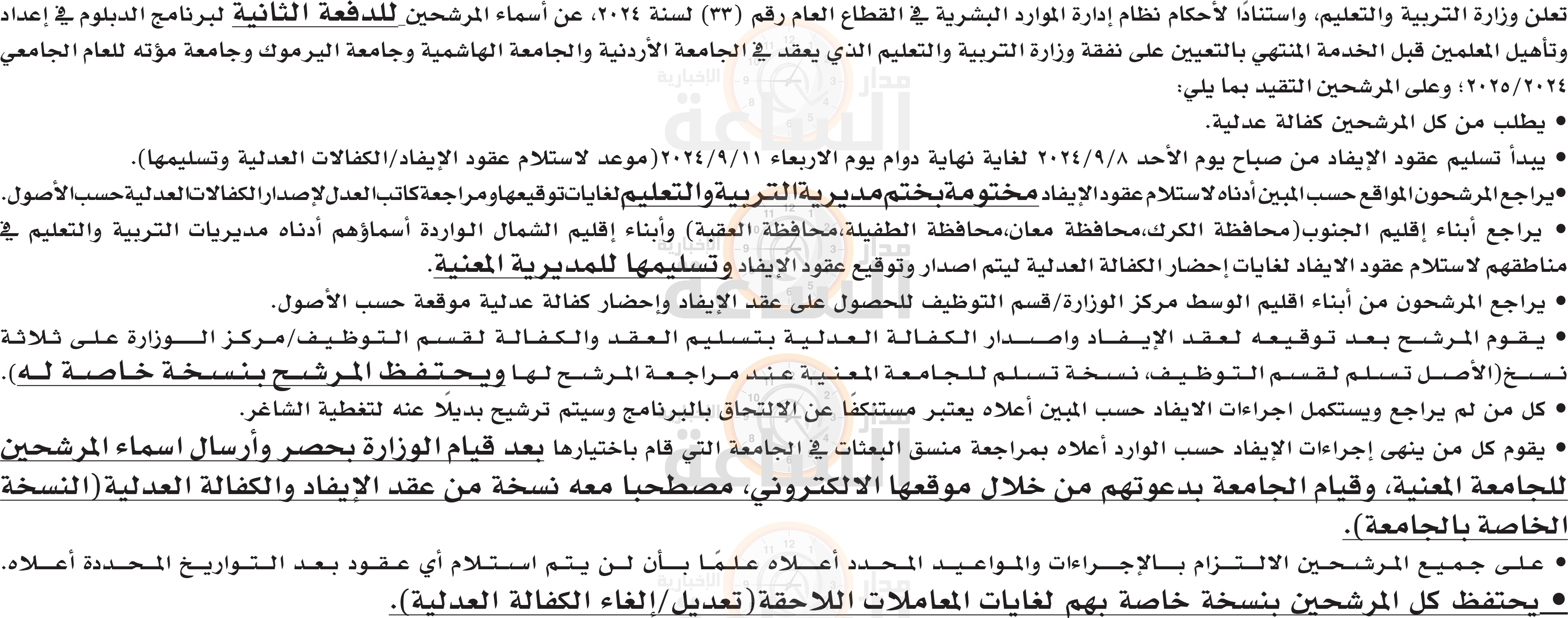 Madar Al-Saa Images 0.5718976827494162