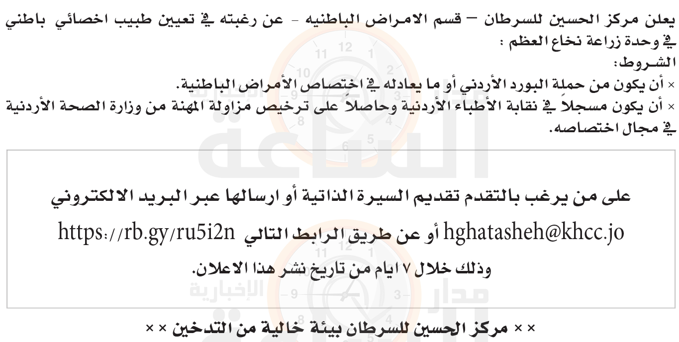 Madar Al-Saa Images 0.6392874090055827