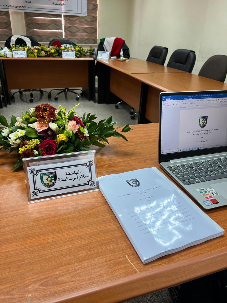 Madar Al-Saa Images 0.7252982584997365