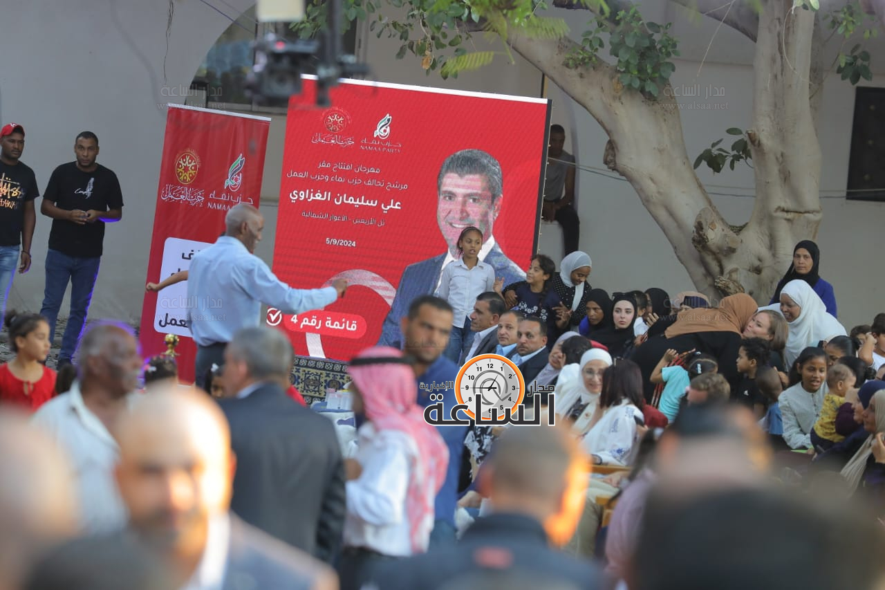 Madar Al-Saa Images 0.3443584852262571