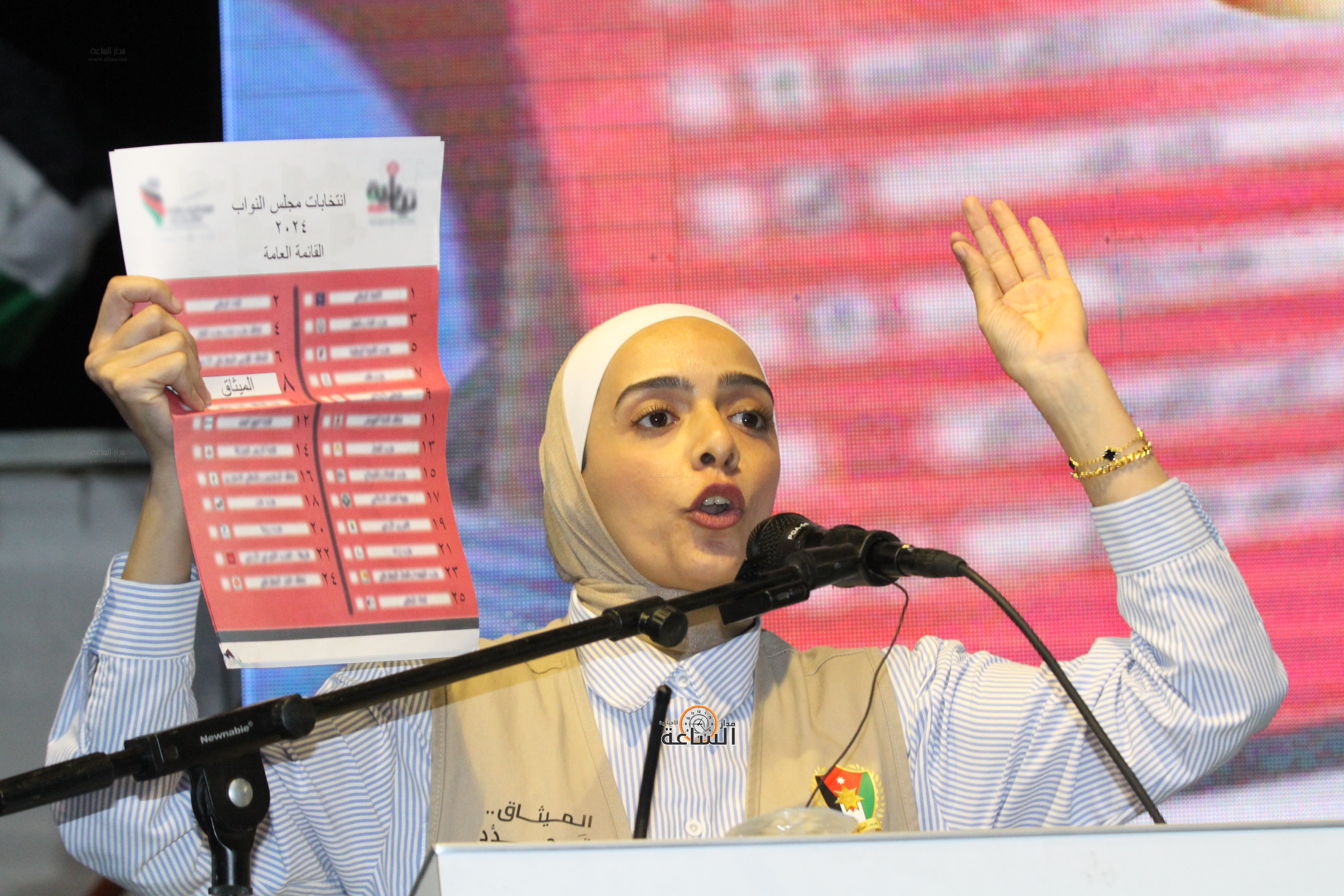 Madar Al-Saa Images 0.44841643631091377