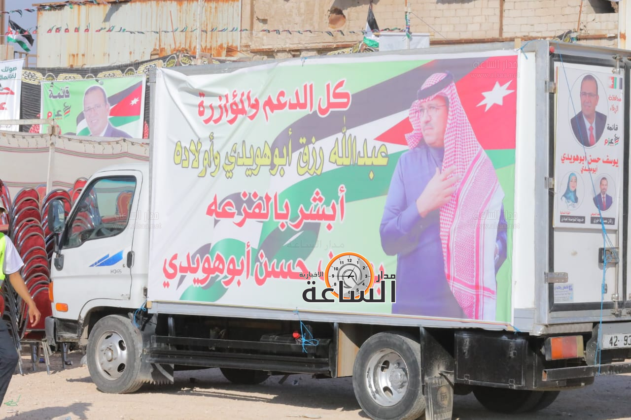 Madar Al-Saa Images 0.7163806383048696