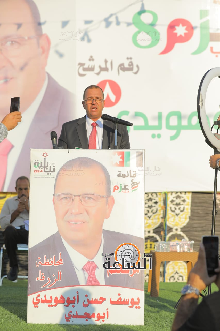 Madar Al-Saa Images 0.18554797304429083