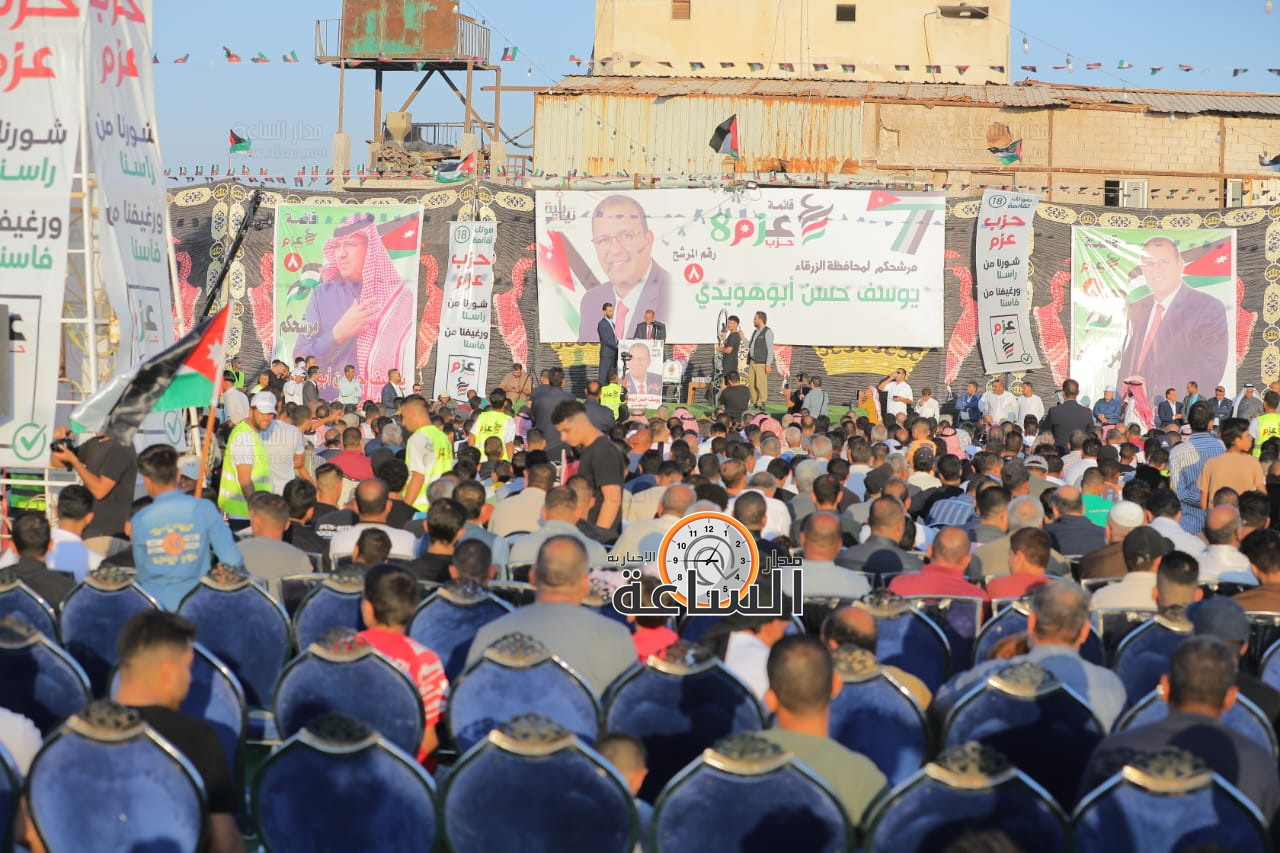 Madar Al-Saa Images 0.07621956534211427