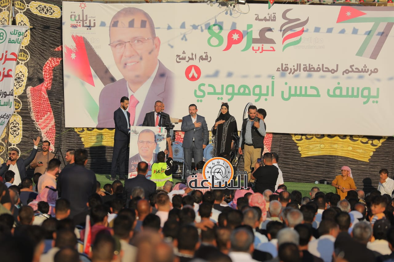 Madar Al-Saa Images 0.04877653891326639