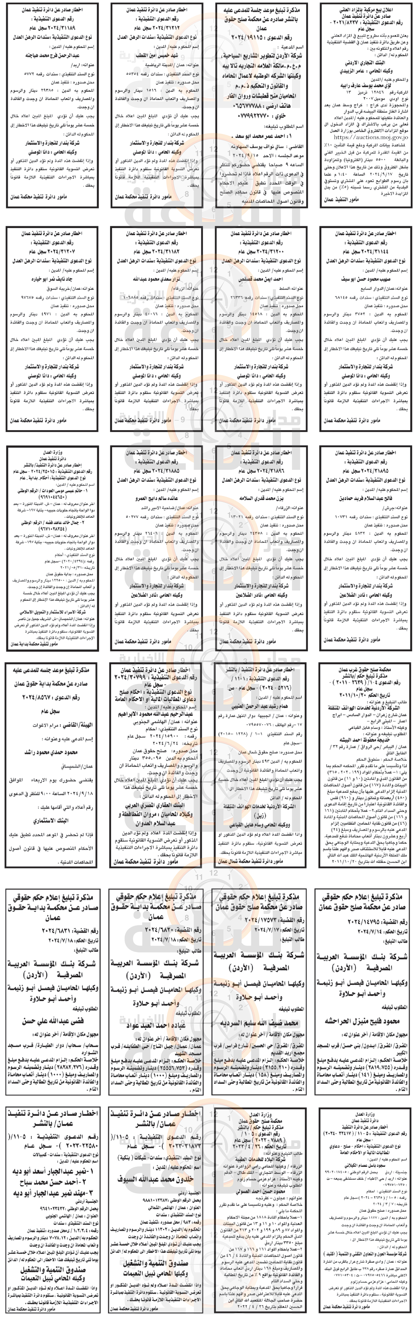 Madar Al-Saa Images 0.8977027208243991