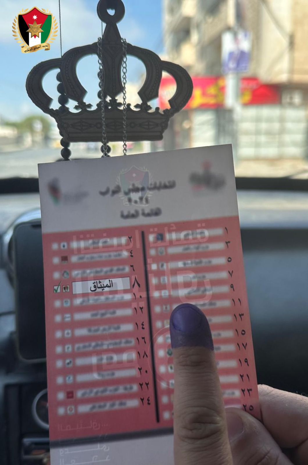 Madar Al-Saa Images 0.5647335408283369