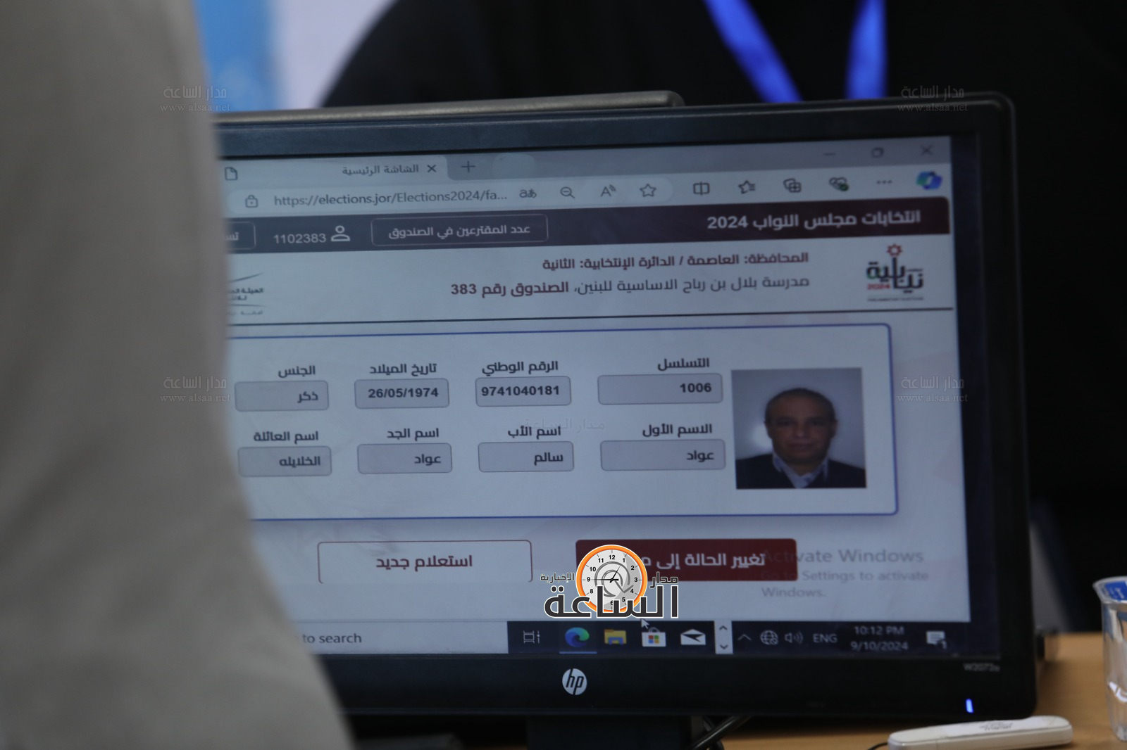 Madar Al-Saa Images 0.37904159377049185