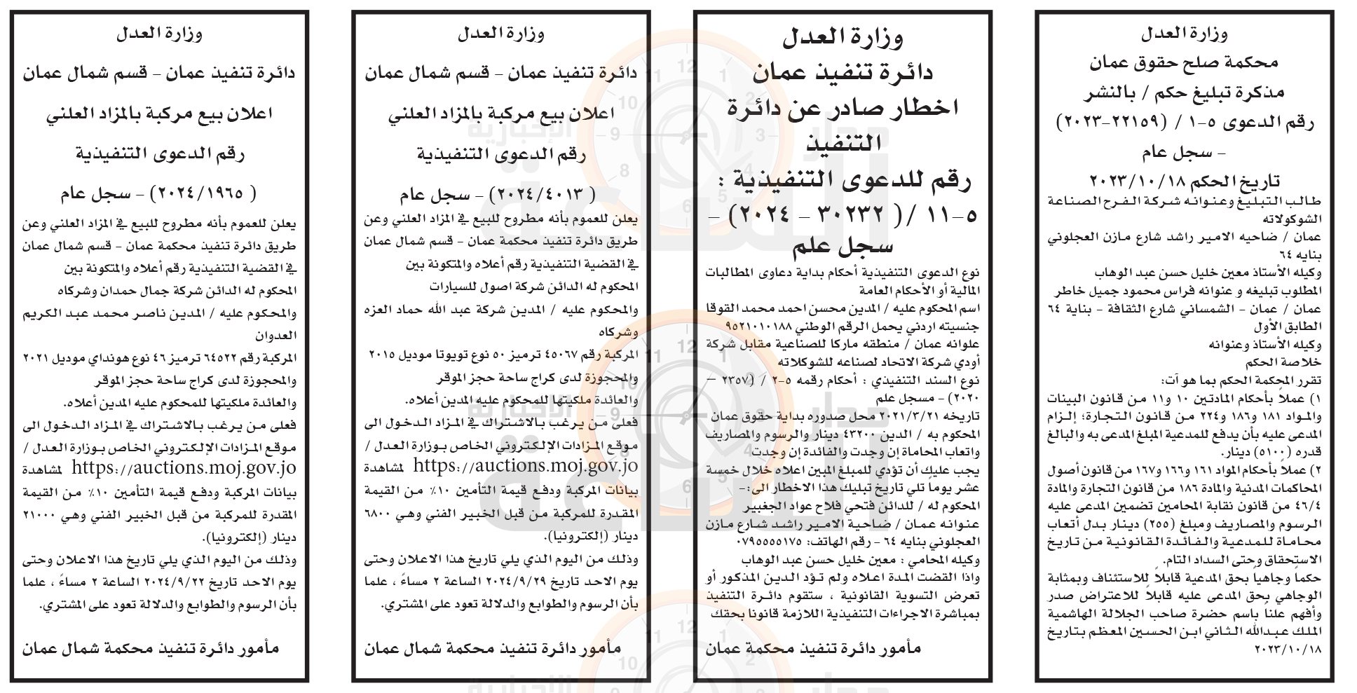 Madar Al-Saa Images 0.4980046546716921