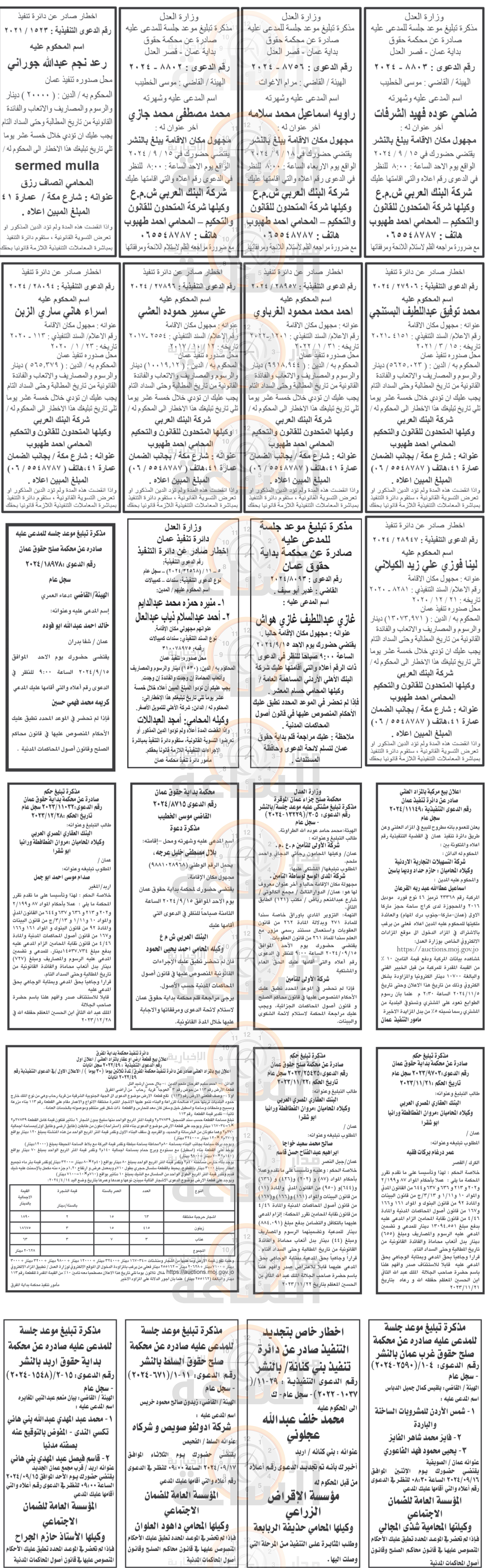 Madar Al-Saa Images 0.5130462869512706