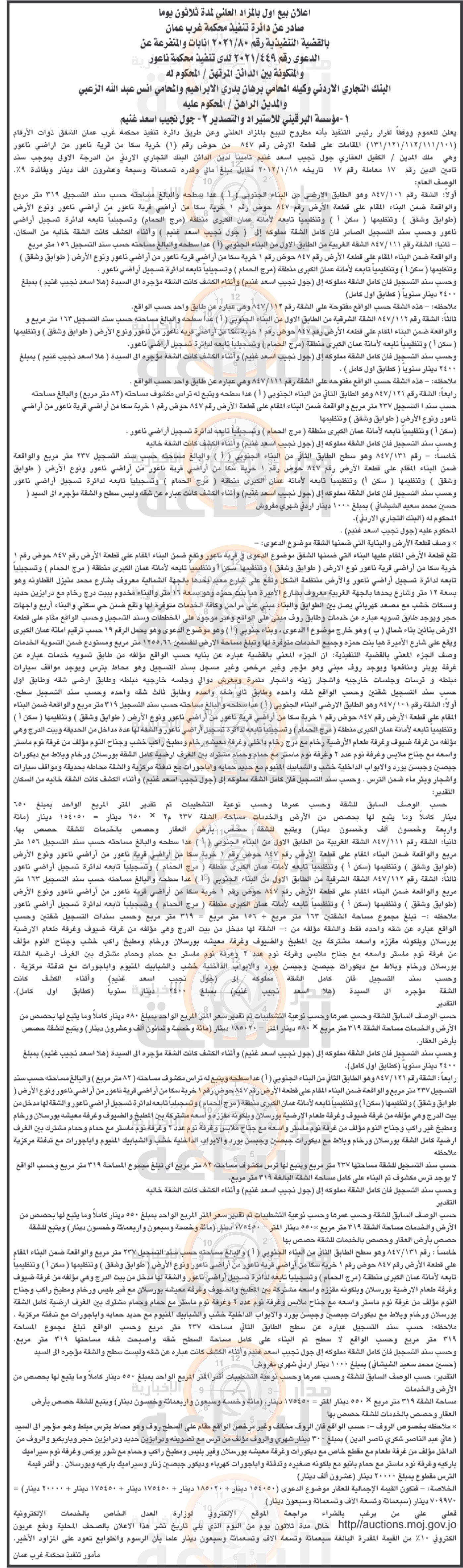 Madar Al-Saa Images 0.7343241348380434