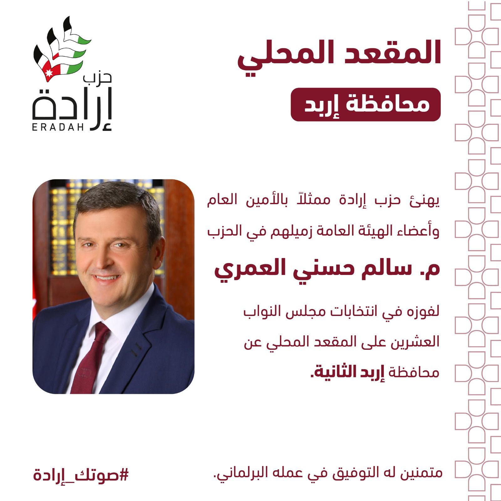 Madar Al-Saa Images 0.9159997479484847