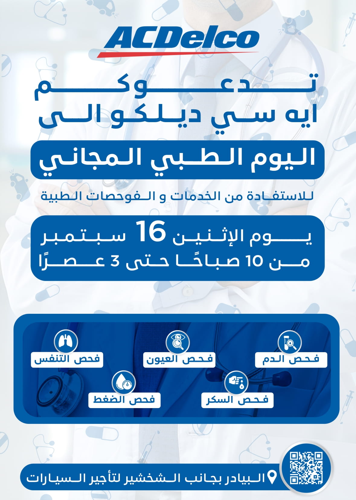 Madar Al-Saa Images 0.226179474213986