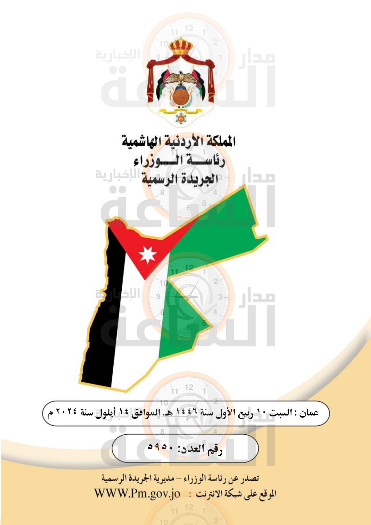 Madar Al-Saa Images 0.3730405168593376