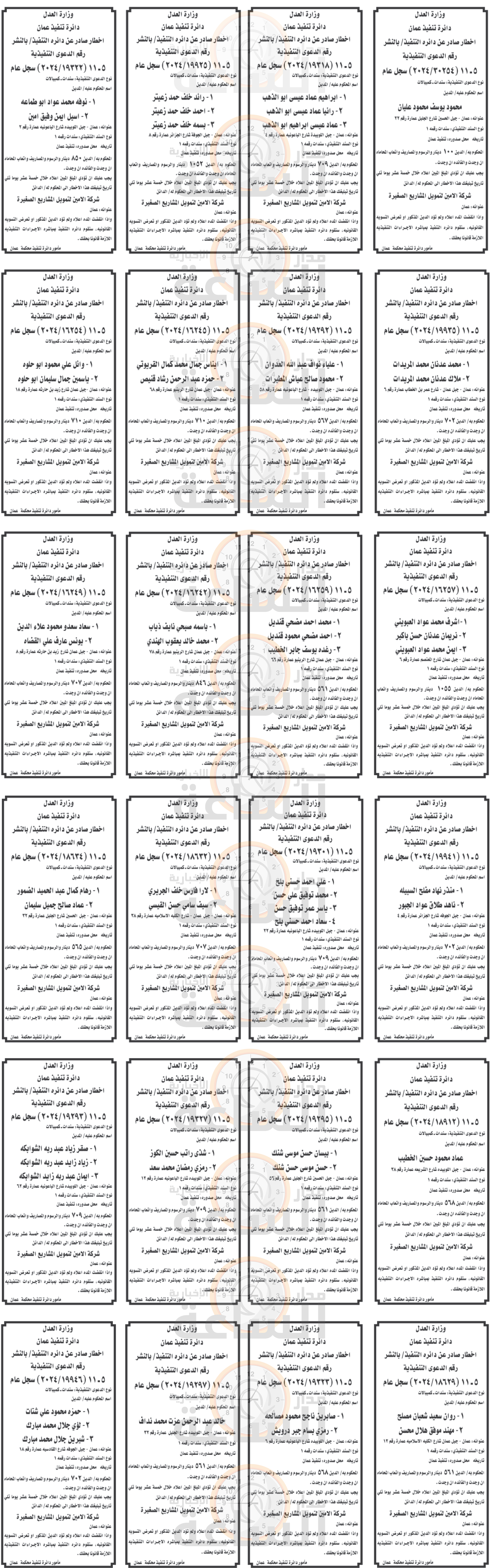 Madar Al-Saa Images 0.360931479647155