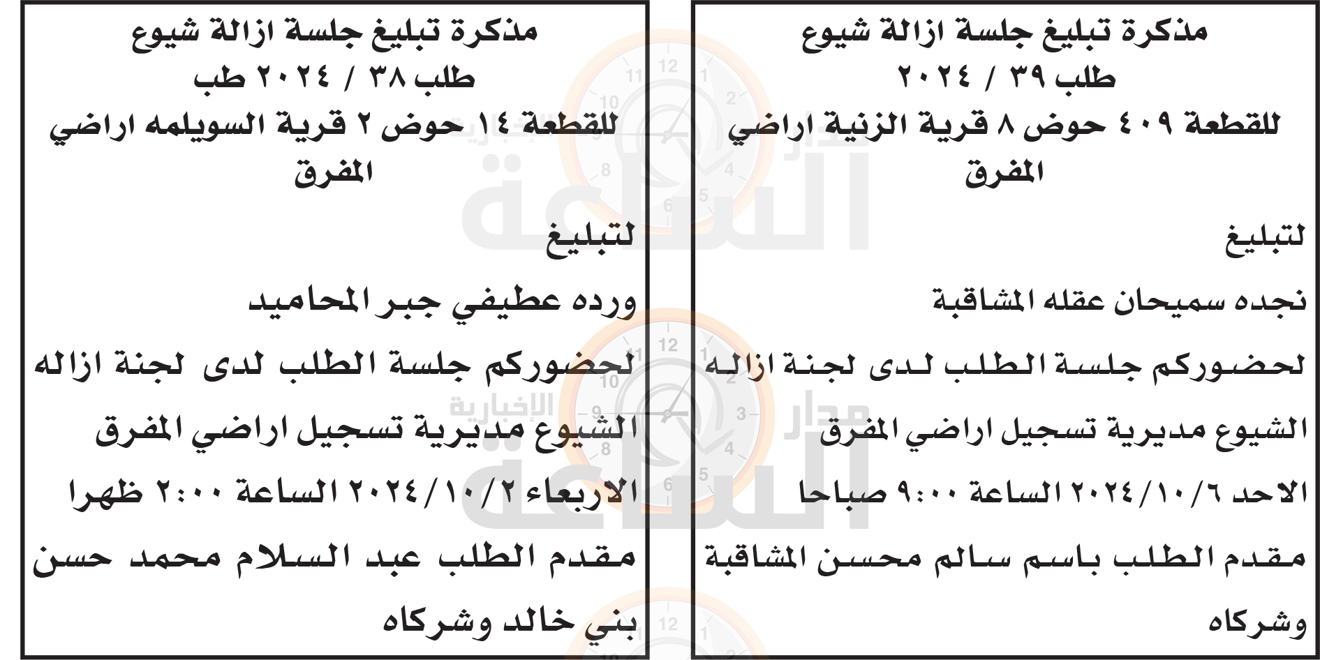 Madar Al-Saa Images 0.0646175423060793