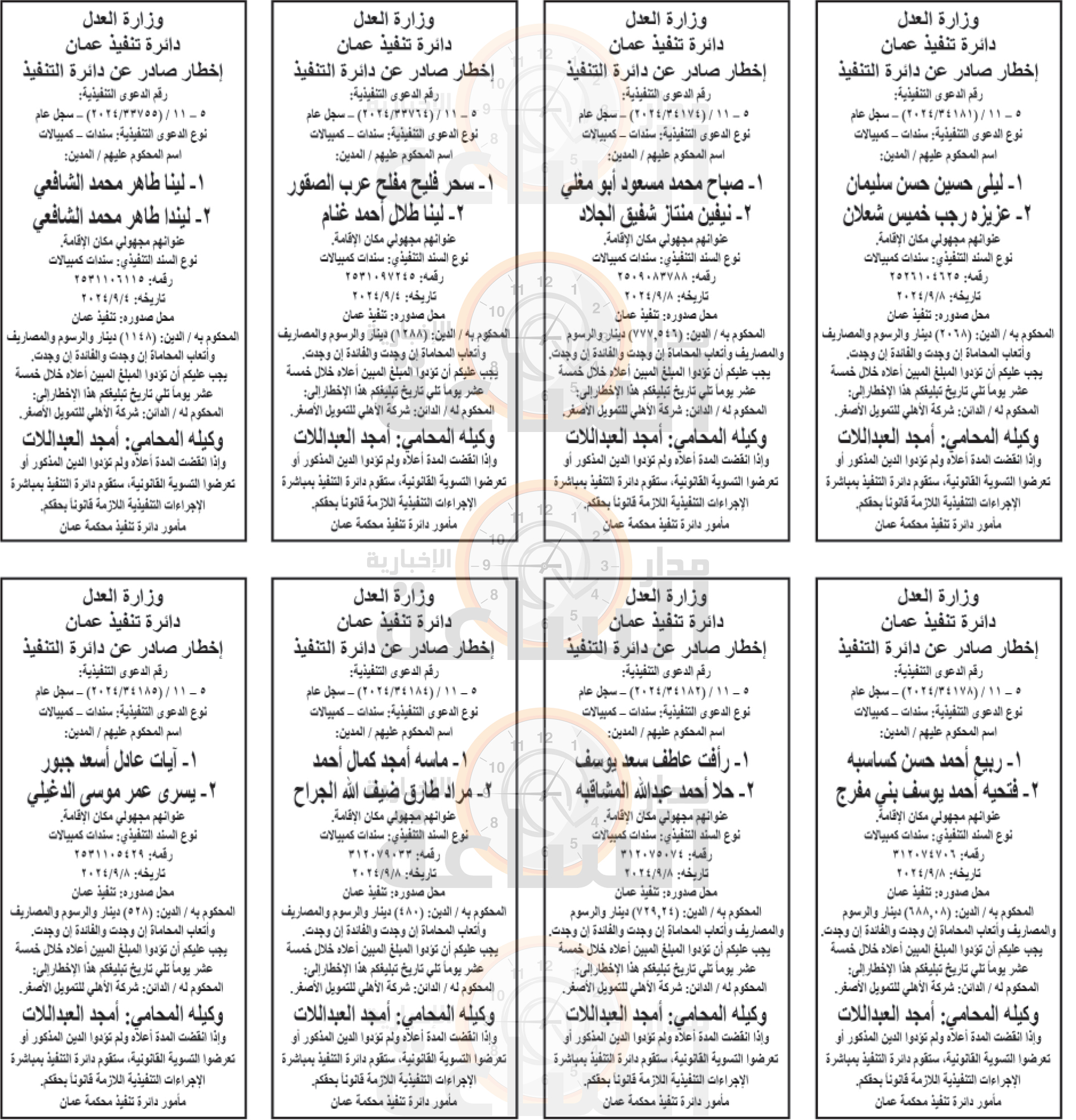 Madar Al-Saa Images 0.030159078309761167