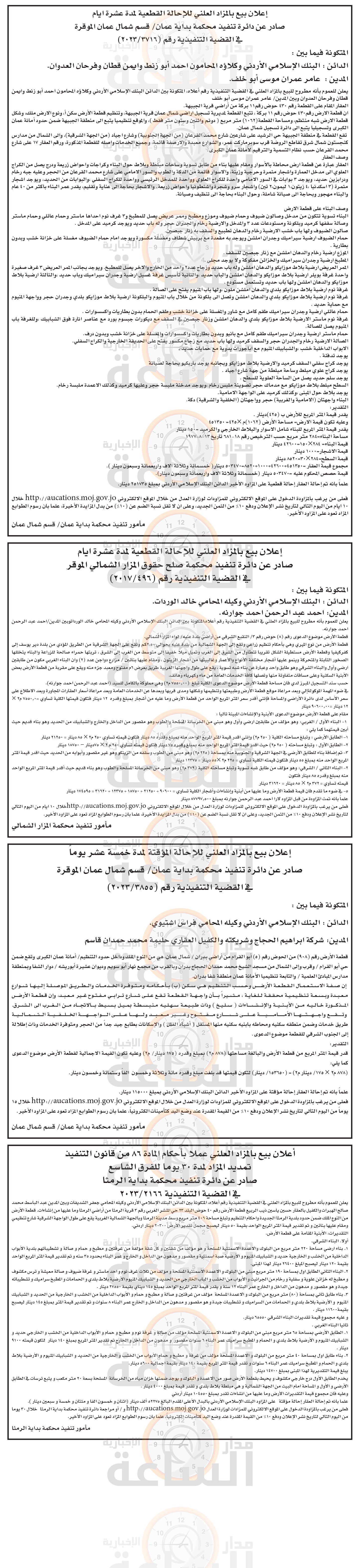 Madar Al-Saa Images 0.4993086459826348