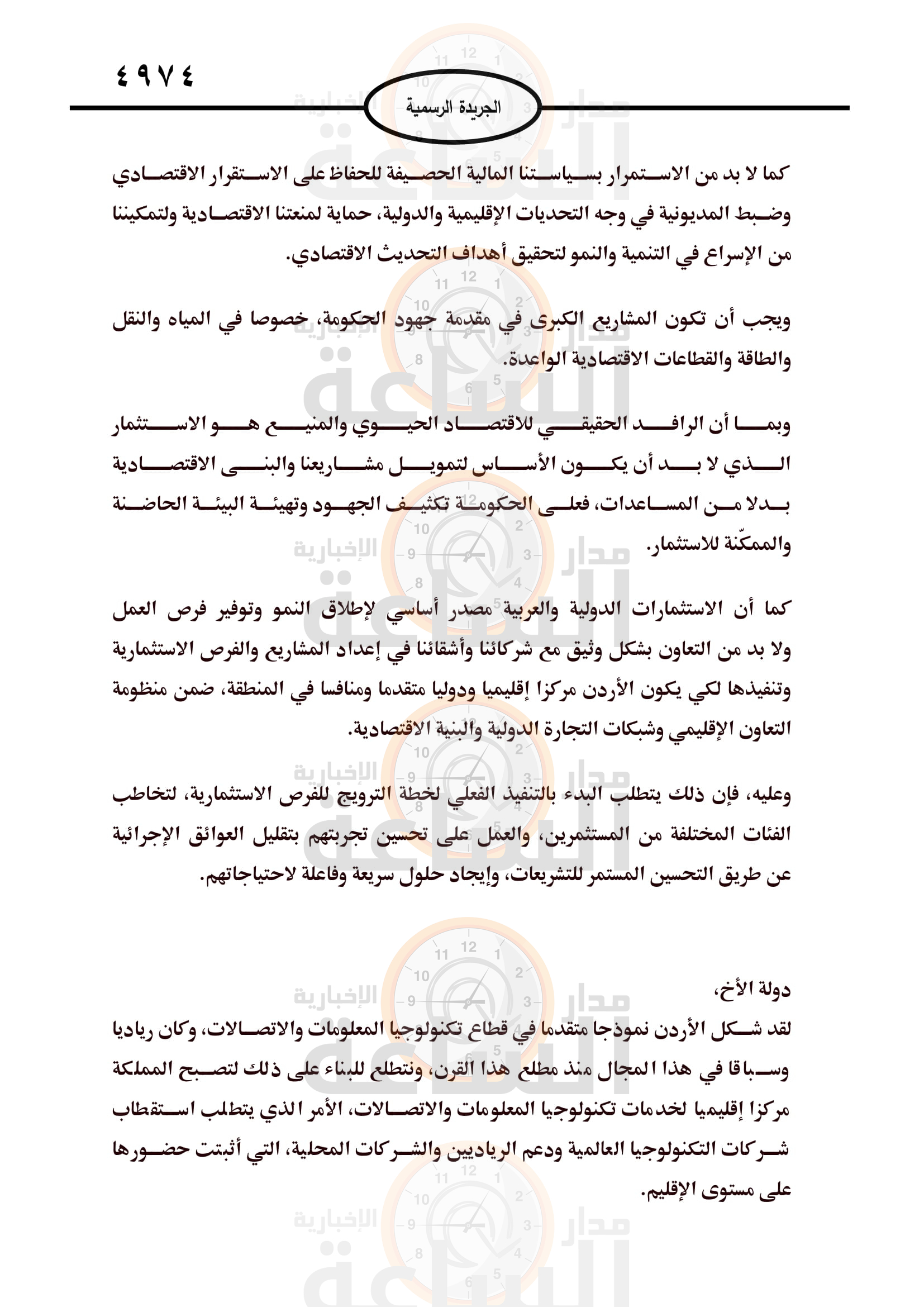 Madar Al-Saa Images 0.7228757221322604