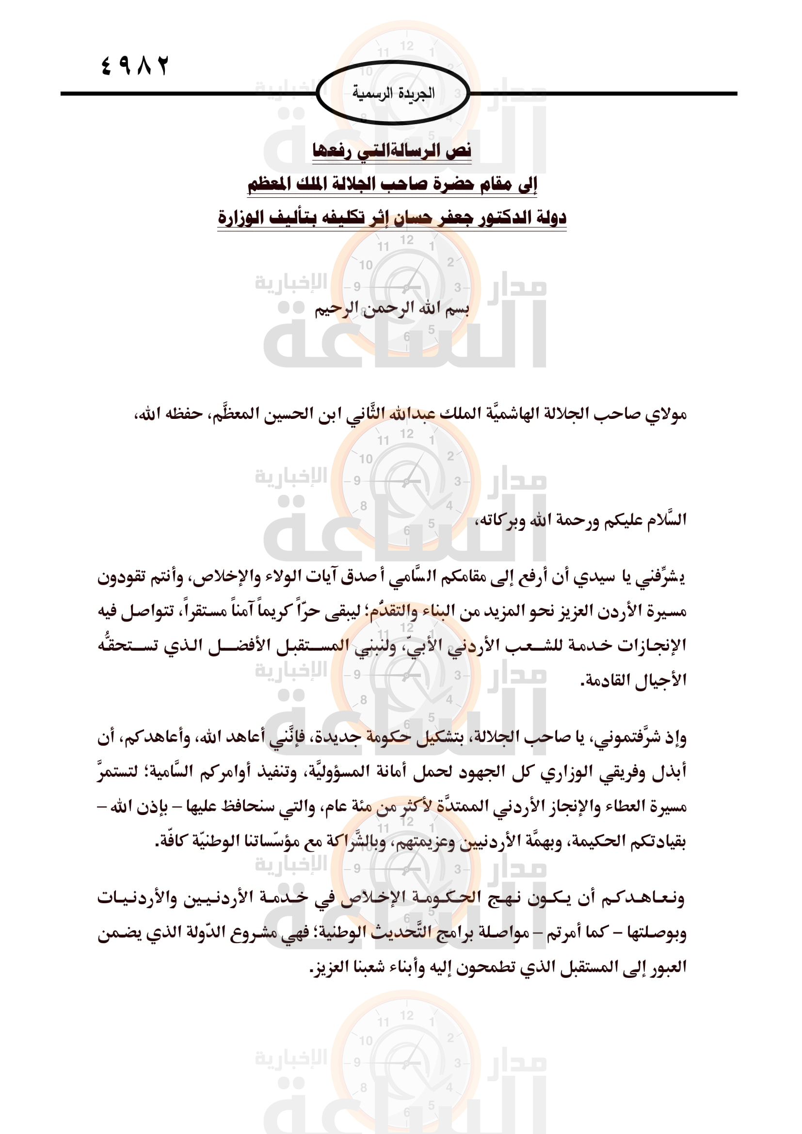 Madar Al-Saa Images 0.9301051552403434