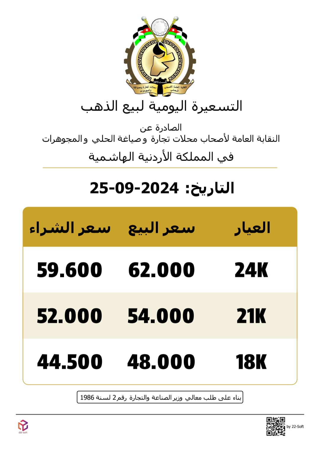 Madar Al-Saa Images 0.4604949819176227