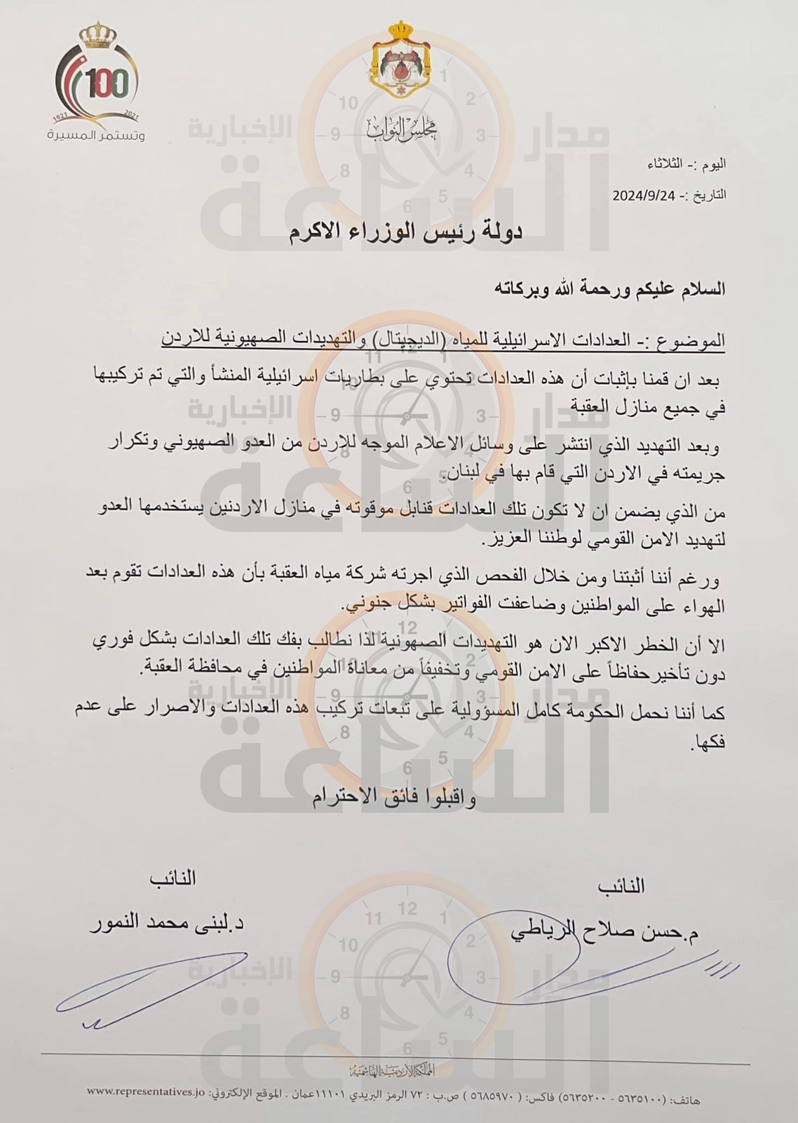 Madar Al-Saa Images 0.6499939935358838