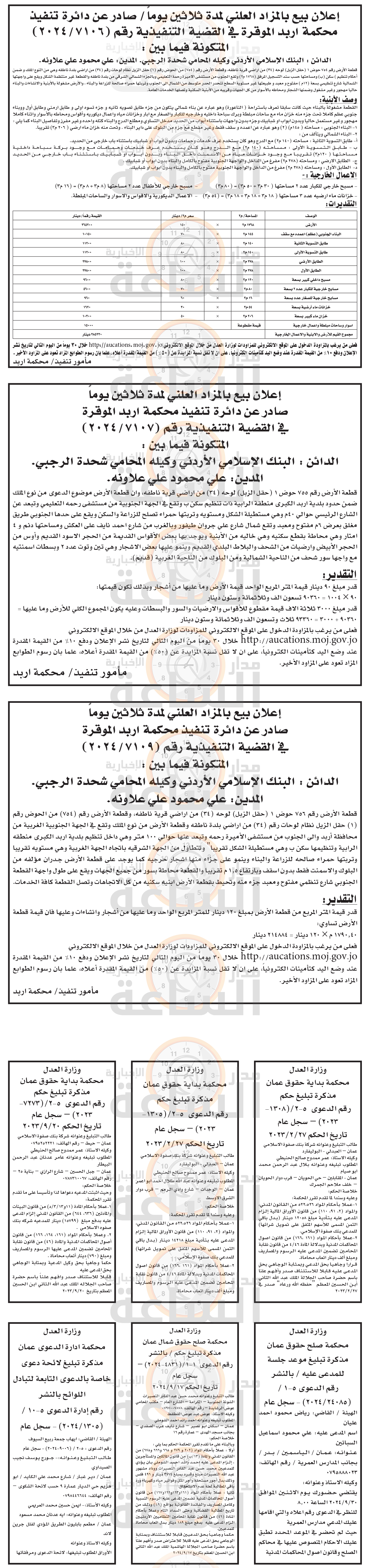 Madar Al-Saa Images 0.8369481936486265