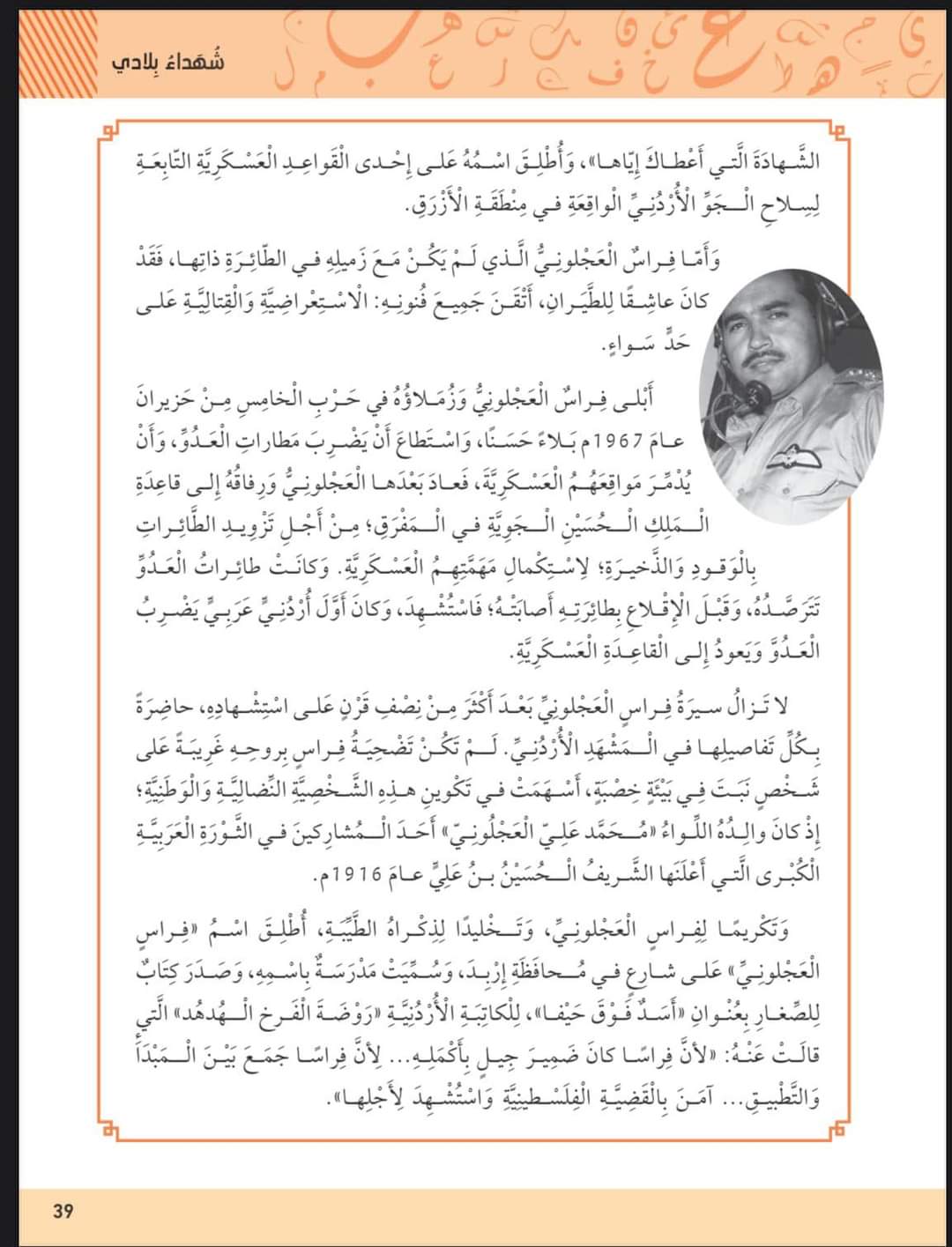 Madar Al-Saa Images 0.9421769328431613