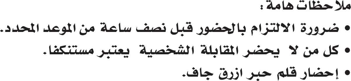 Madar Al-Saa Images 0.06695436485948414