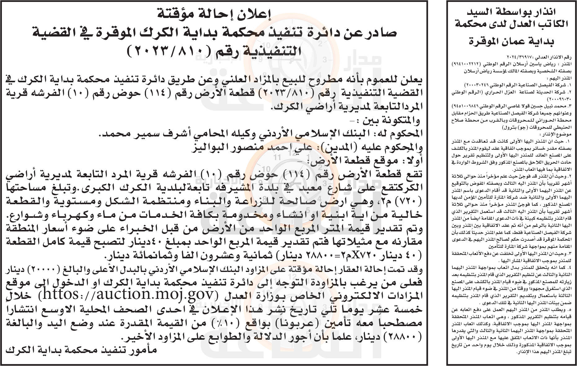 Madar Al-Saa Images 0.86359623585142