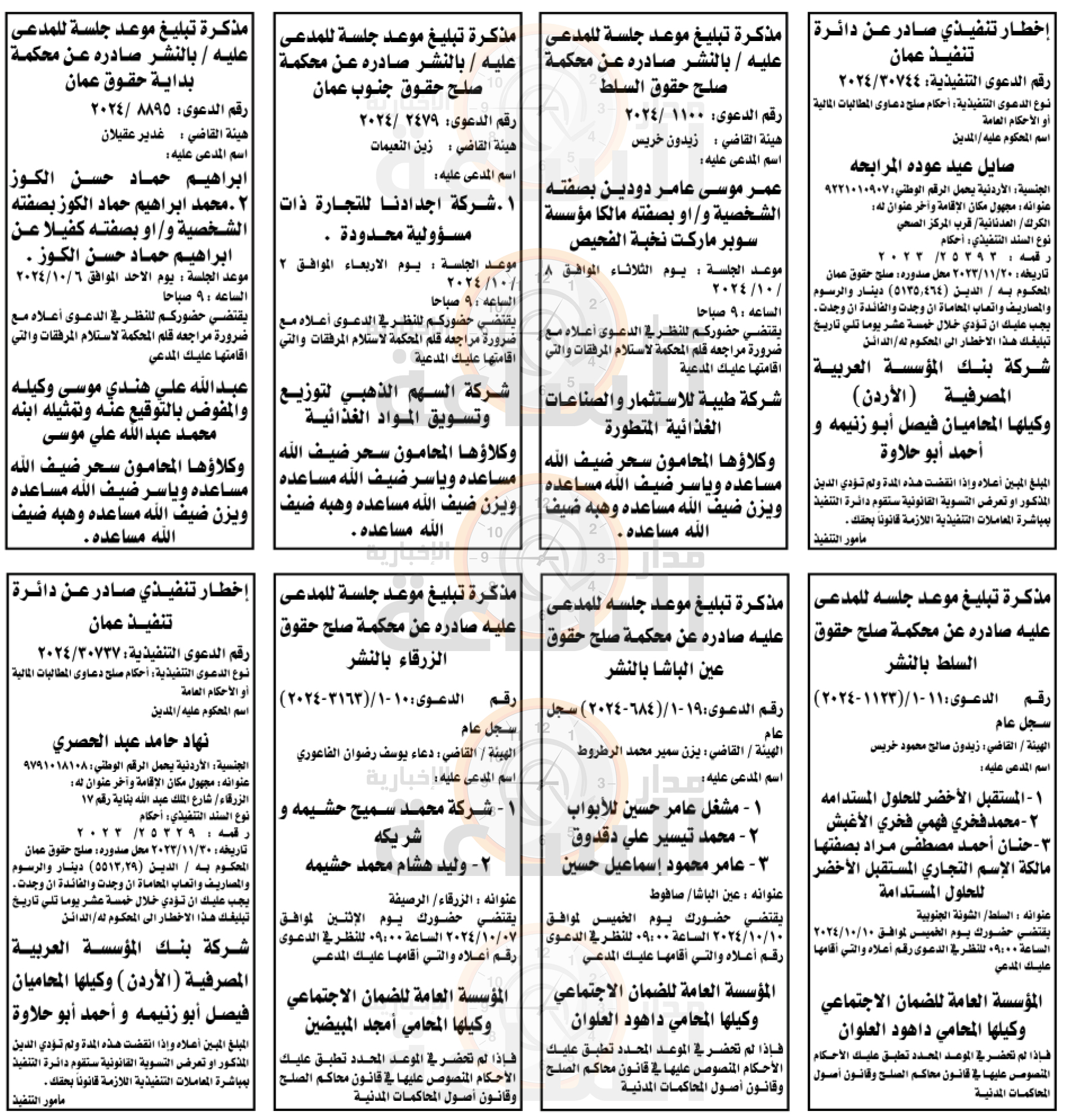 Madar Al-Saa Images 0.7456839105002495