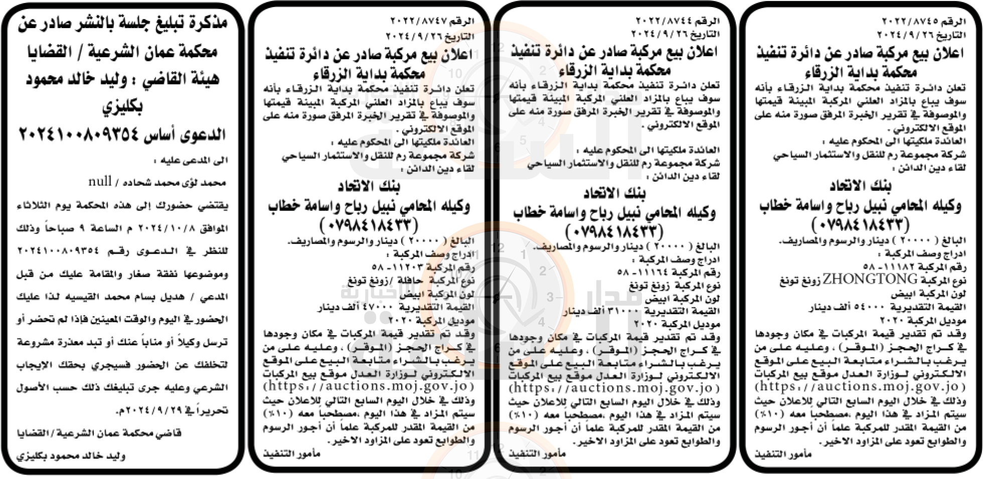 Madar Al-Saa Images 0.8170413930896734