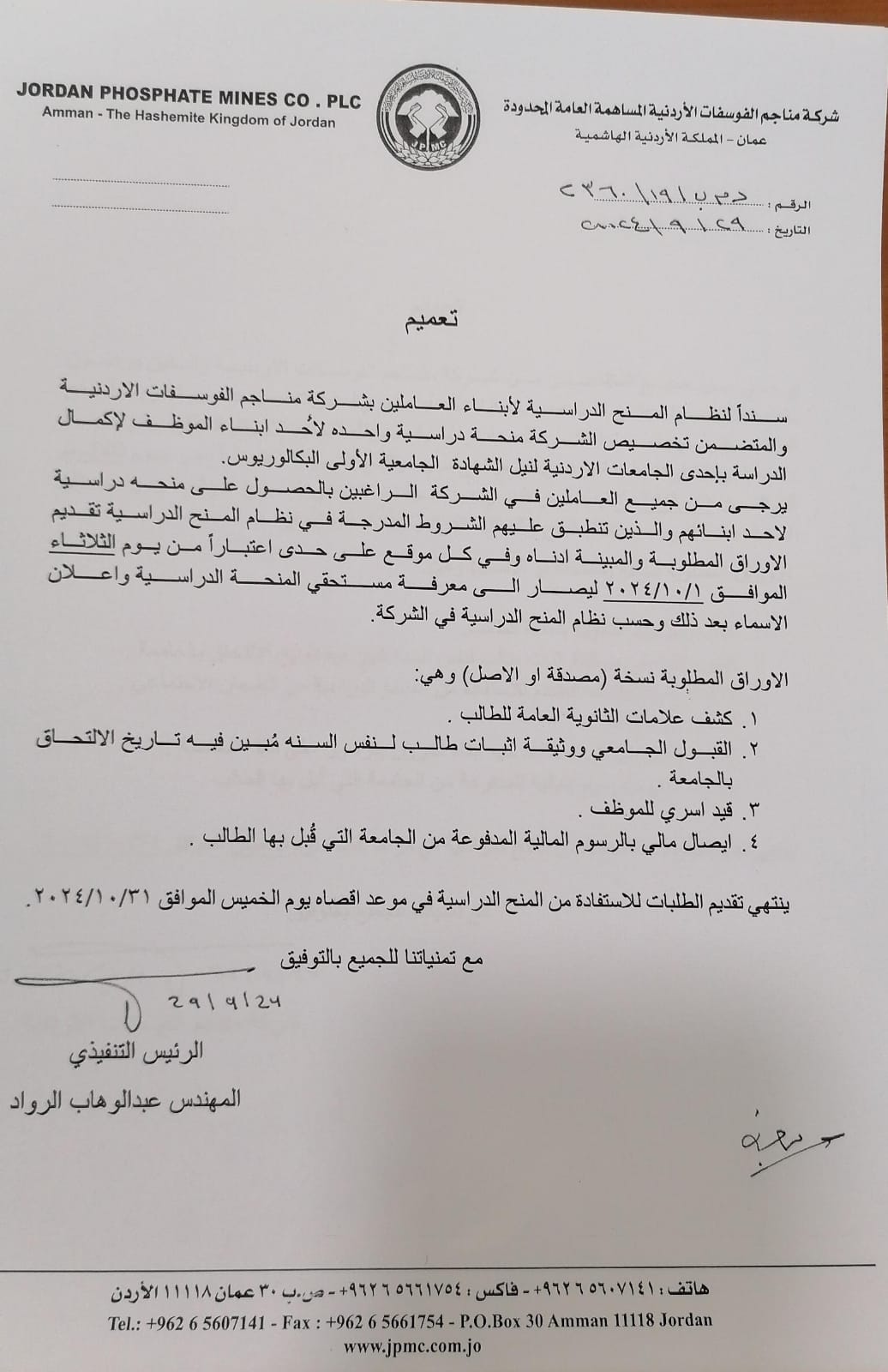 Madar Al-Saa Images 0.6450667462905395