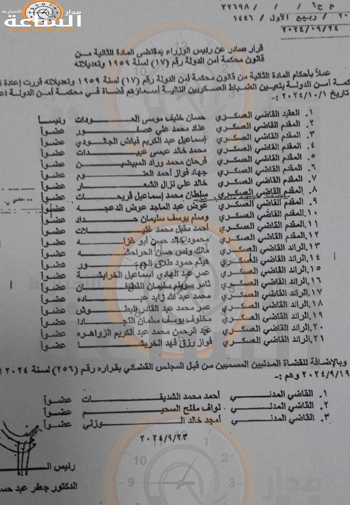 Madar Al-Saa Images 0.6944216977895432