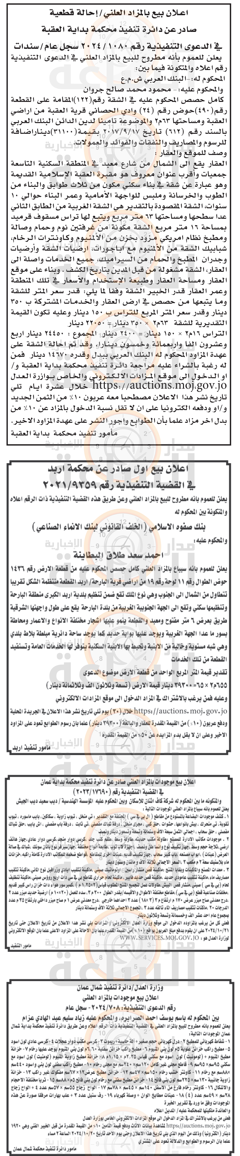 Madar Al-Saa Images 0.9118504050435359