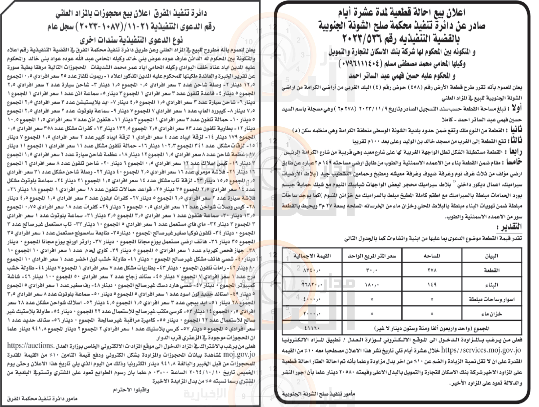 Madar Al-Saa Images 0.9166342227800881