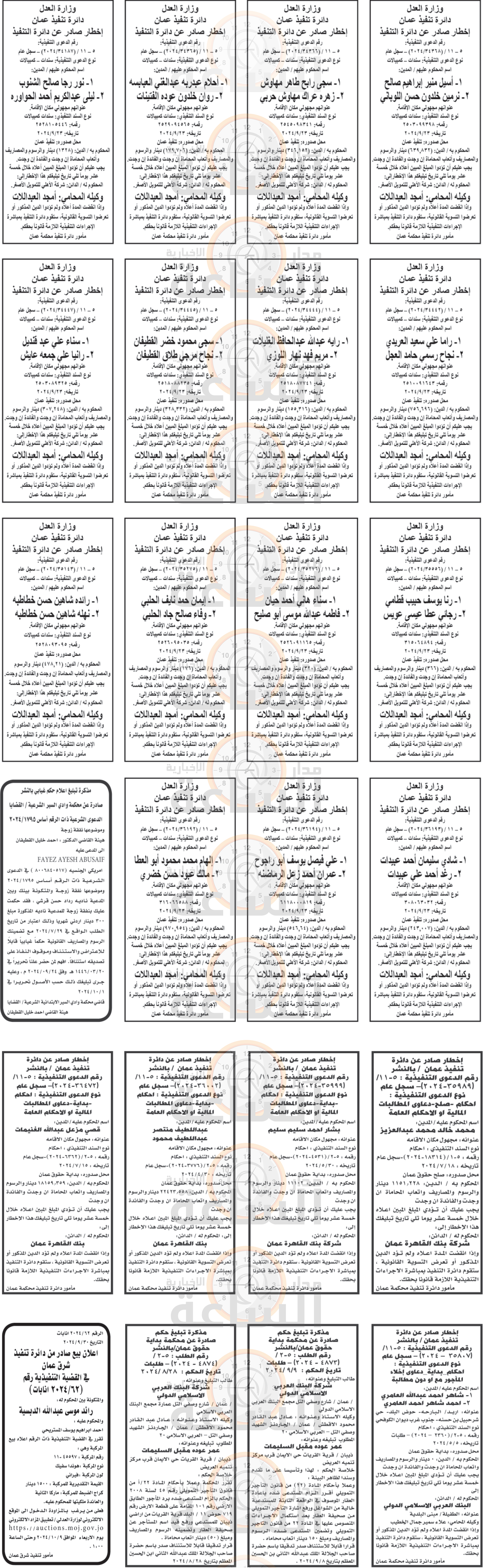 Madar Al-Saa Images 0.06242978314728509