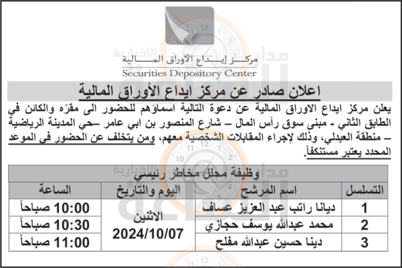 Madar Al-Saa Images 0.053035250527134314