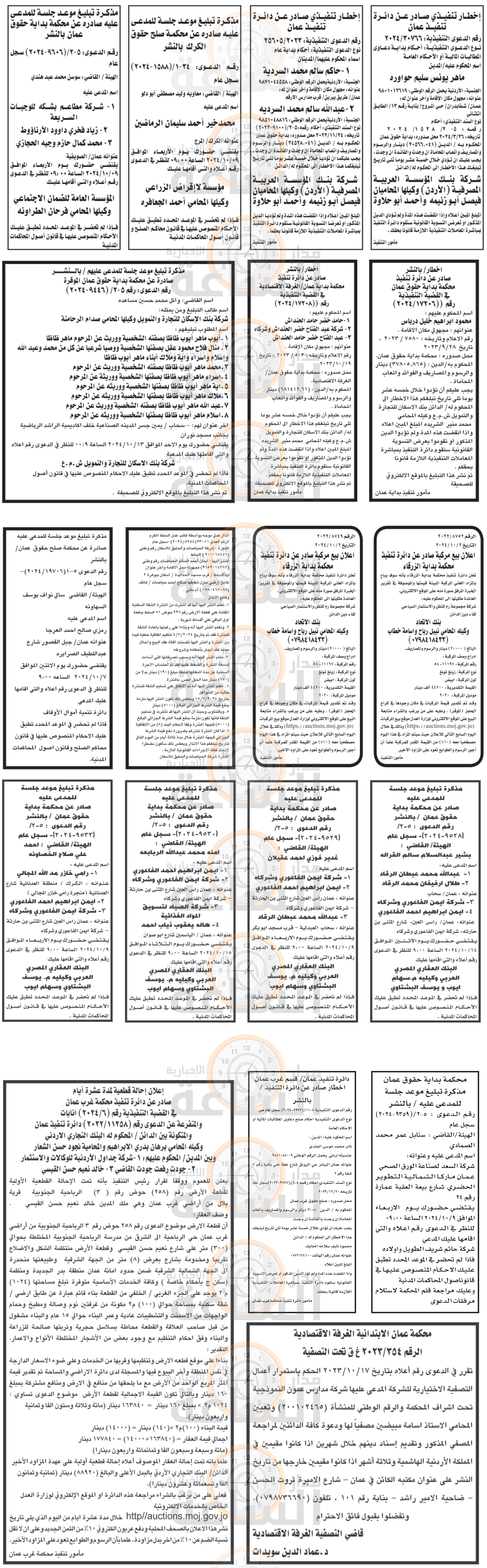 Madar Al-Saa Images 0.47160496913709027