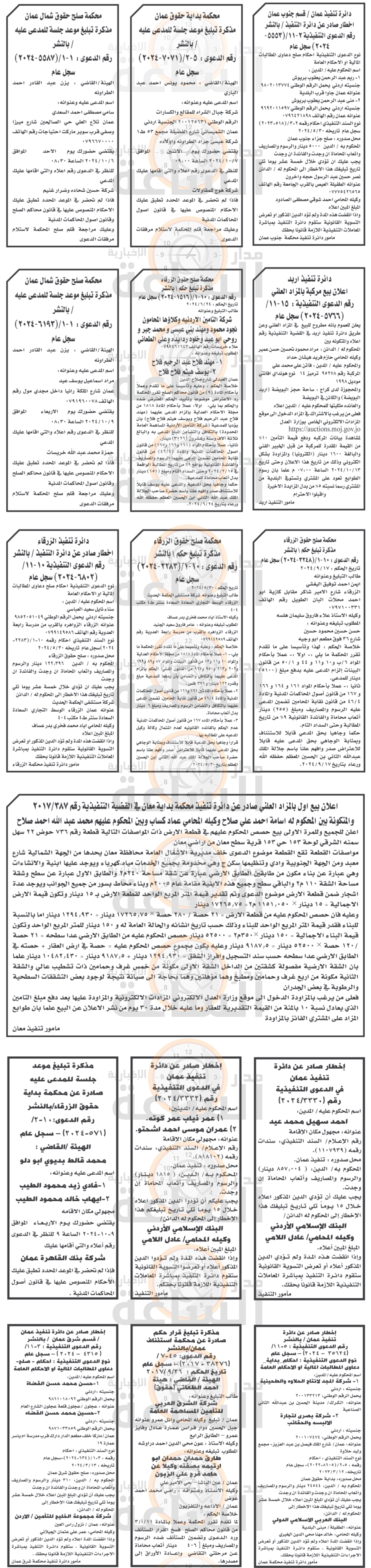 Madar Al-Saa Images 0.6576790880419618