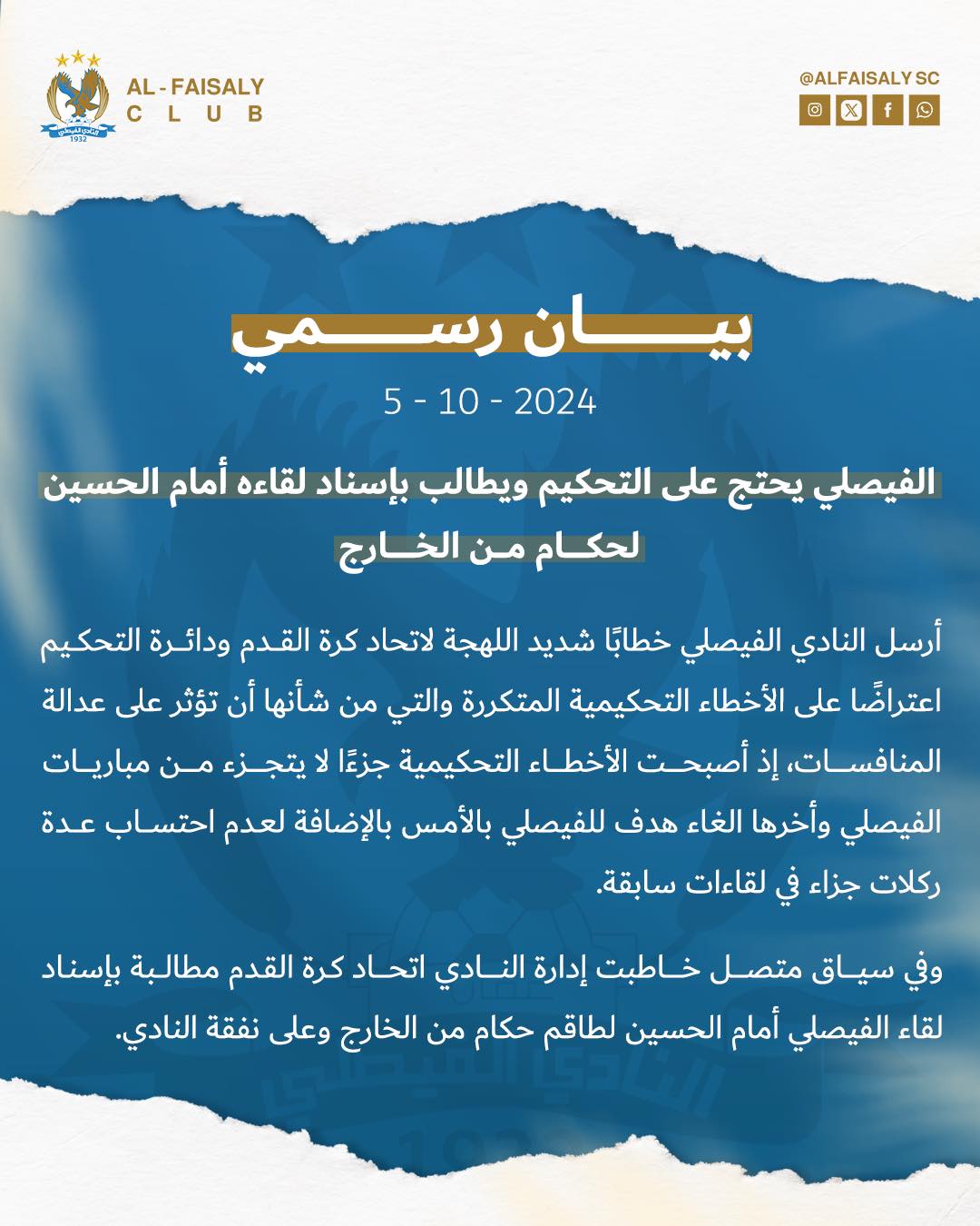 Madar Al-Saa Images 0.10455207242369746