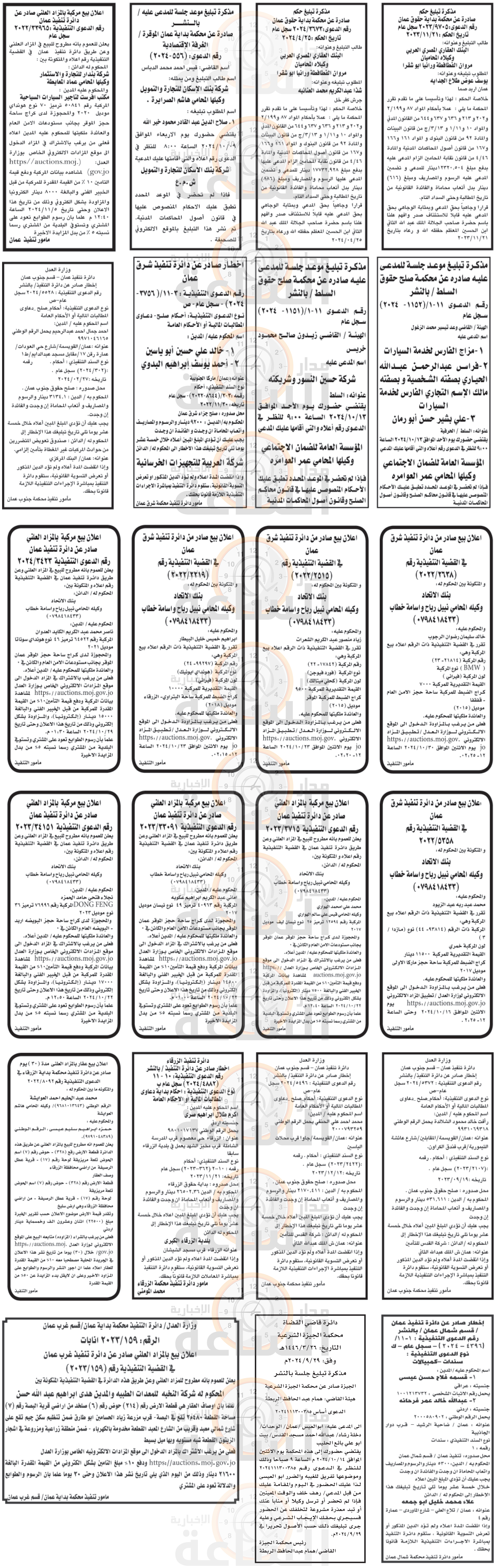 Madar Al-Saa Images 0.46293917017868647