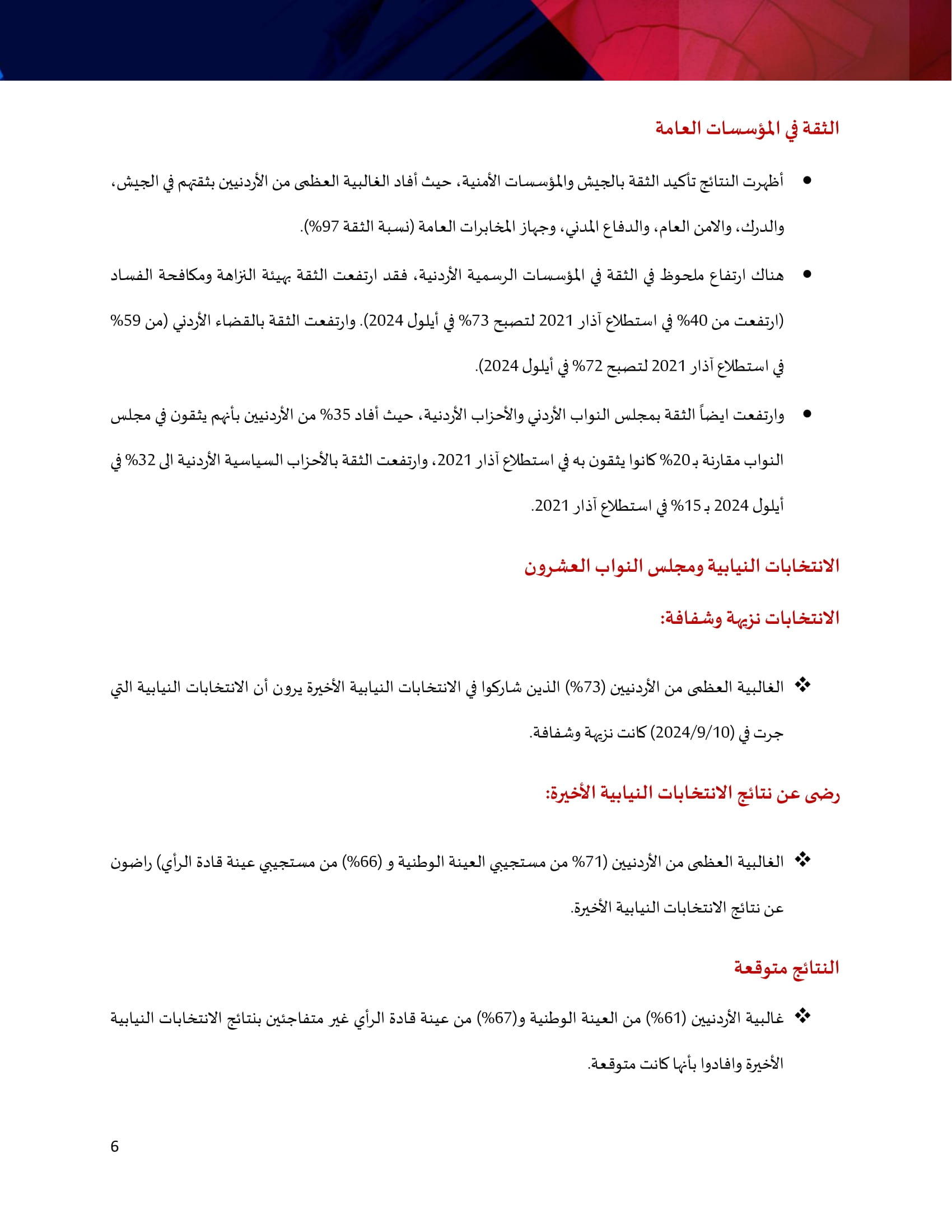 Madar Al-Saa Images 0.3708837693480096