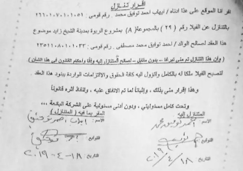 Madar Al-Saa Images 0.08559810836032034