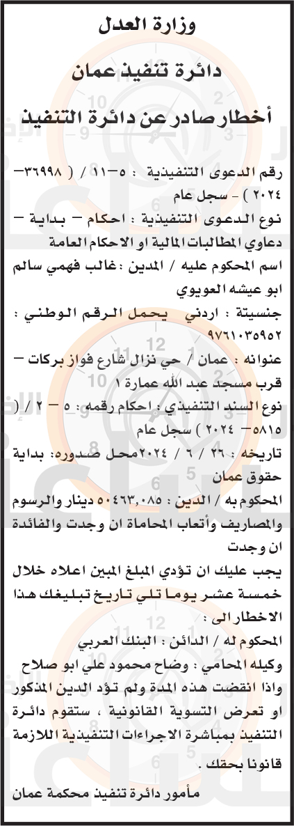 Madar Al-Saa Images 0.2766518587866782