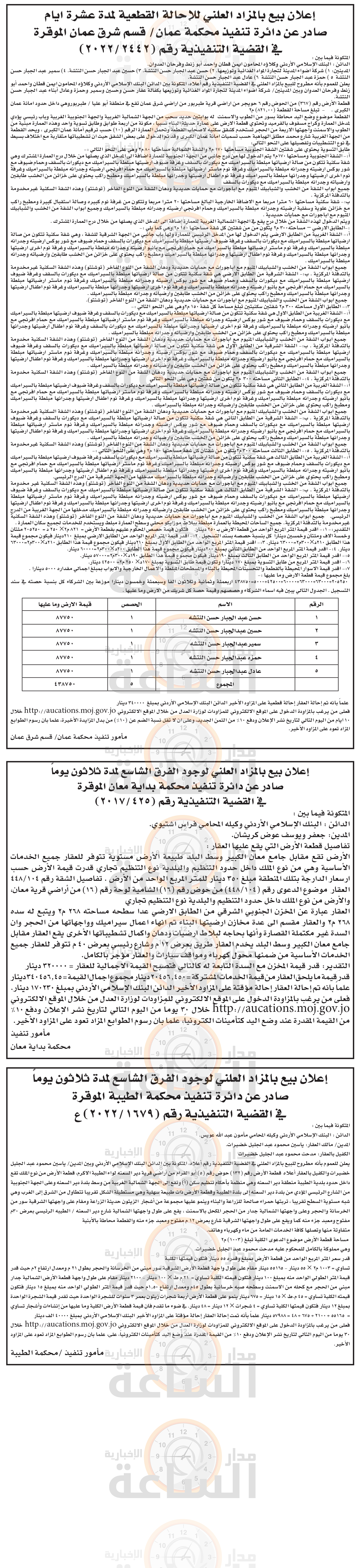 Madar Al-Saa Images 0.2581030365701438