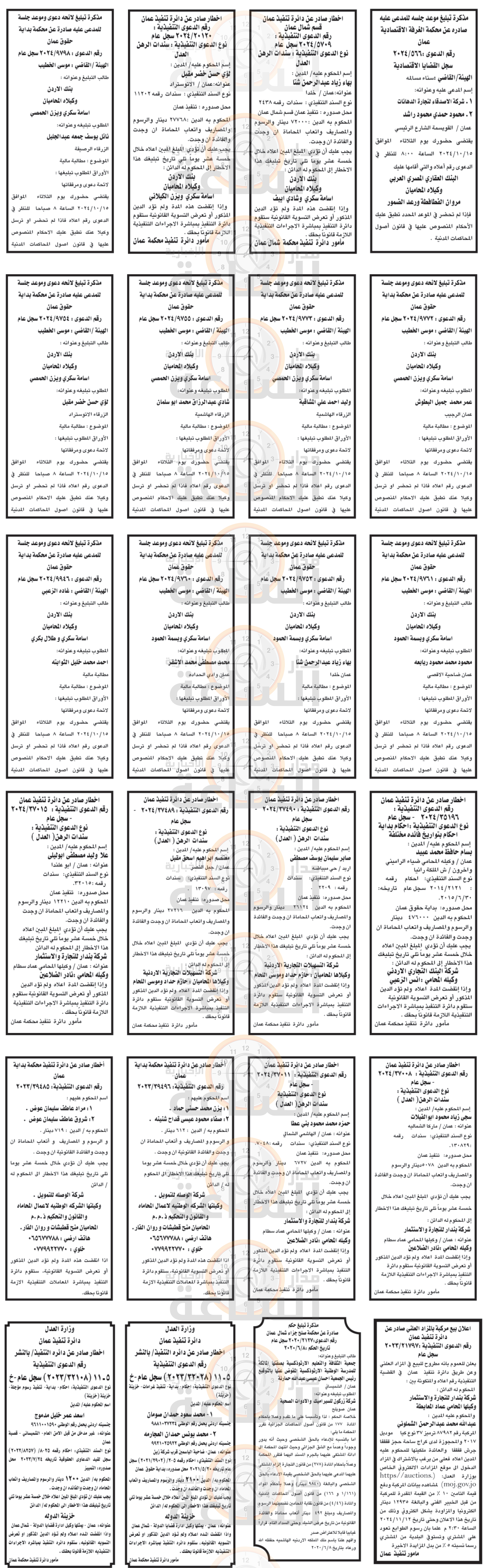 Madar Al-Saa Images 0.07778740134399387